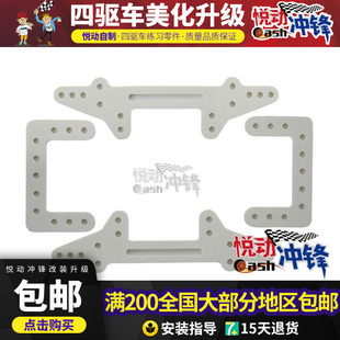 田宫四驱车龙头凤尾中翼托架四驱车配件 MS/MSL底盘用15243款