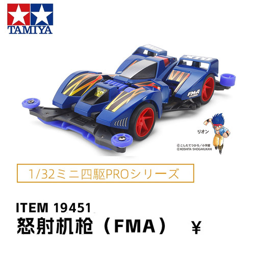 进口田宫赛车迷你四驱车