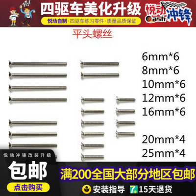 自制田宫四驱车四驱车