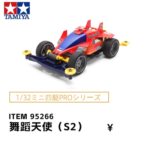 进口田宫赛车四驱车舞蹈天使