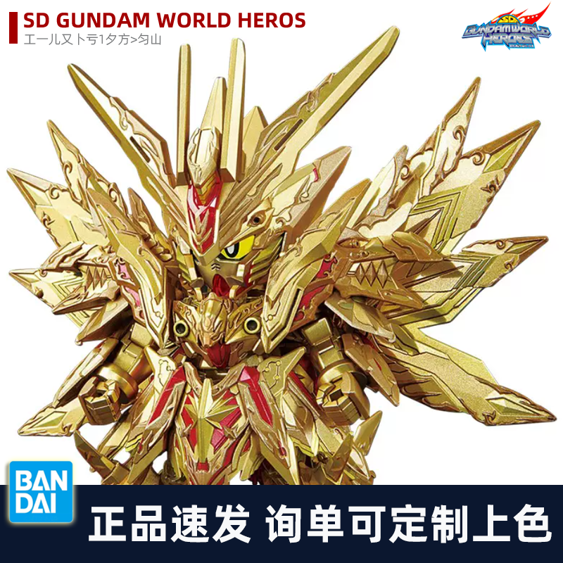 万代 SDW高达世界 SD 龙骑士传说超越之龙 强袭自由Q版拼装BB高达