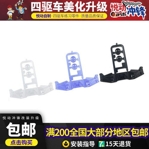 通用龙头凤尾中翼S2底盘八孔底盘