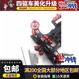 田宫TAMIYA 15206 空心轴 切割 全田比赛可用代替15390螺丝马达轴