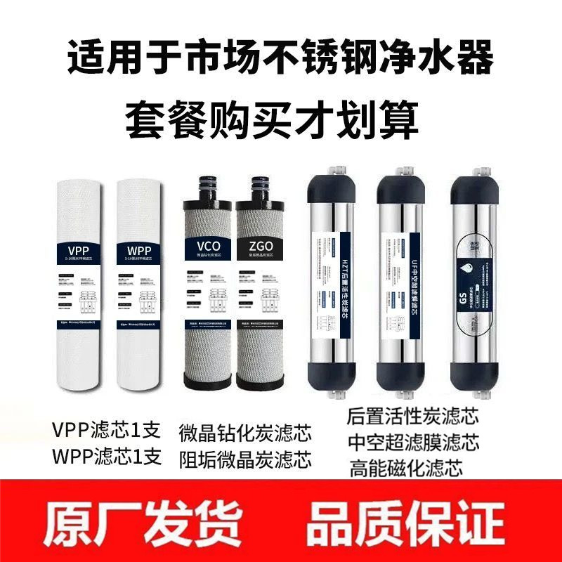 鸿芯JG818K新款七级不锈钢自来水过滤超滤净水器原装套装备用滤芯