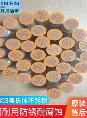 史丹尼STEINEN星银美国不锈钢喷咀油嘴甲醇柴油气化灶高压喷雾头