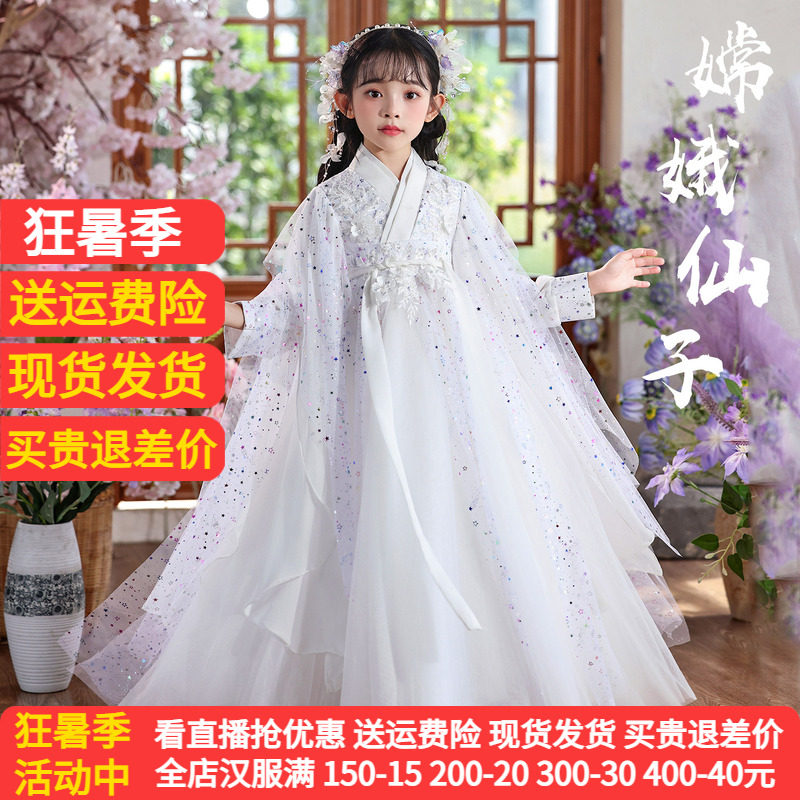 苏梦绣新款嫦娥仙子女童超仙汉服