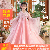 襦裙超仙中国风春秋装 古风日常可穿古装 儿童唐装 汉服女童2026新款