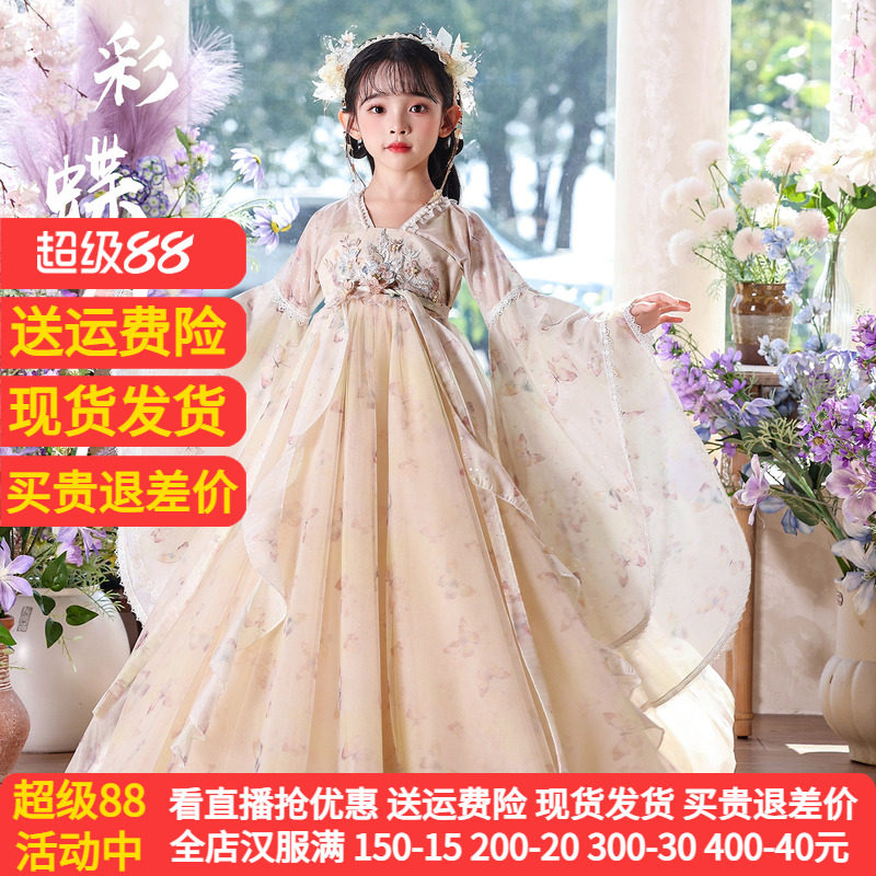 苏梦绣新款彩蝶仙子女童超仙汉服