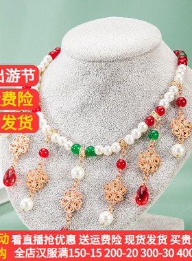 女童汉服软璎珞项链古风唐装唐风宋制坦领柯子裙配饰复古仙气饰品
