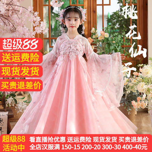 苏梦绣新款日常可穿女童超仙汉服