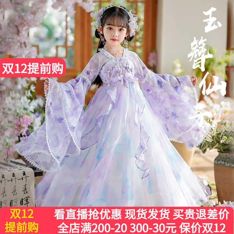 爱贝佳秋冬女童长袖超仙汉服新款