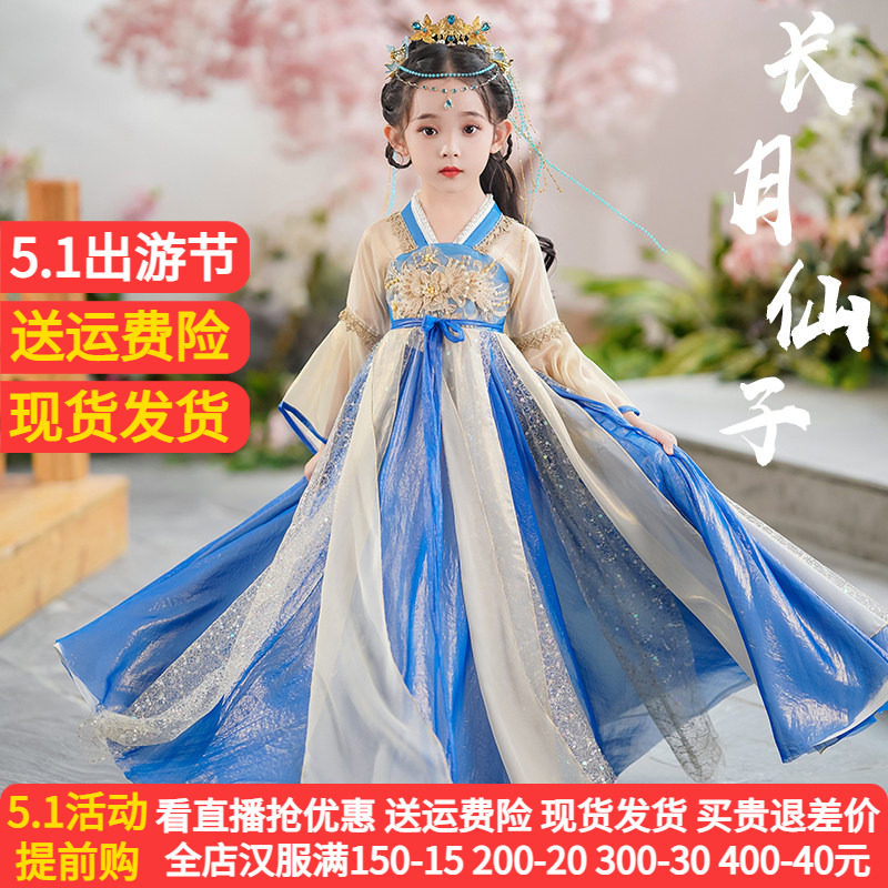 汉服女童儿童唐装古风超仙中国风连衣裙子襦裙古装2026新款春秋装