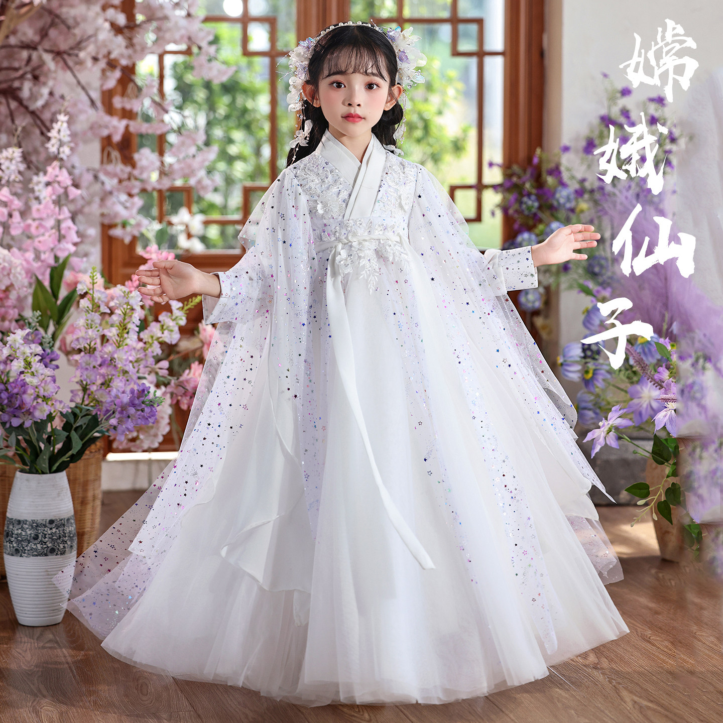 苏梦绣新款嫦娥仙子女童超仙汉服