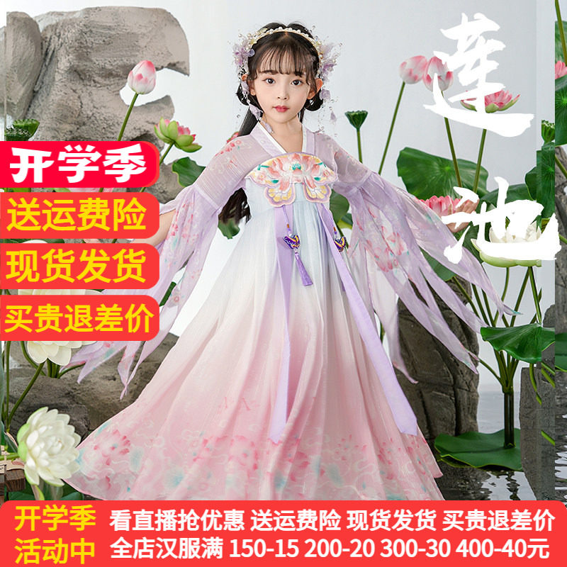 爱贝佳薄款春夏女童超仙汉服新款