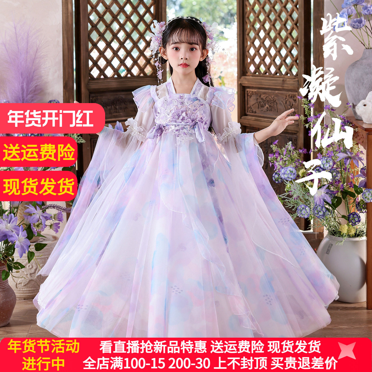 汉服女童2025新款儿童唐装中国风古装连衣裙古风超仙公主裙秋冬季,童装/婴儿装/亲子装,唐装,淘宝优惠券,粉丝福利购,淘宝优惠卷