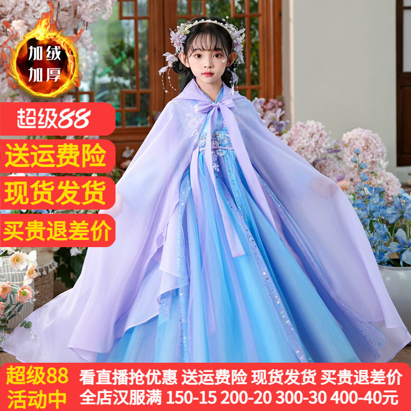 苏梦绣女童汉服秋冬款买贵退差价