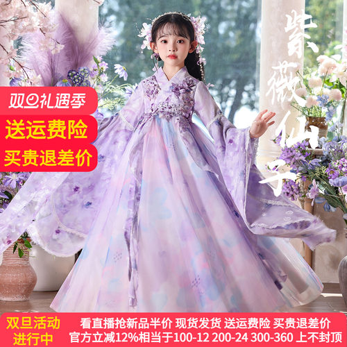 苏梦绣新款紫薇仙子女童超仙汉服