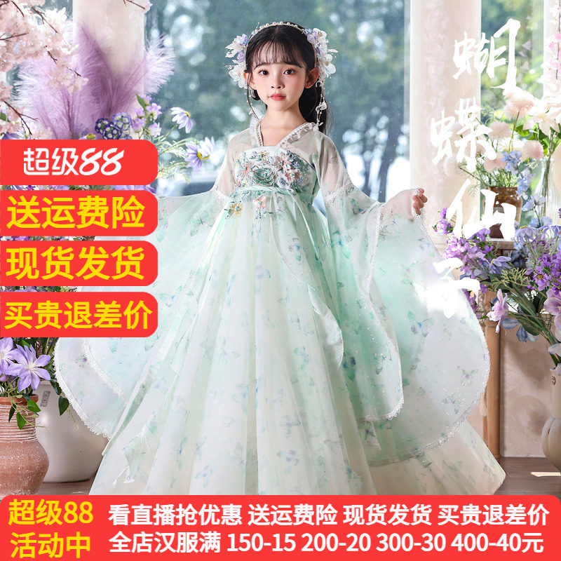 苏梦绣新款蝴蝶仙子女童超仙汉服