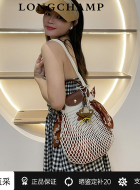Longchamp珑骧Filet渔网包女短柄手提单肩包网兜包编织包正品