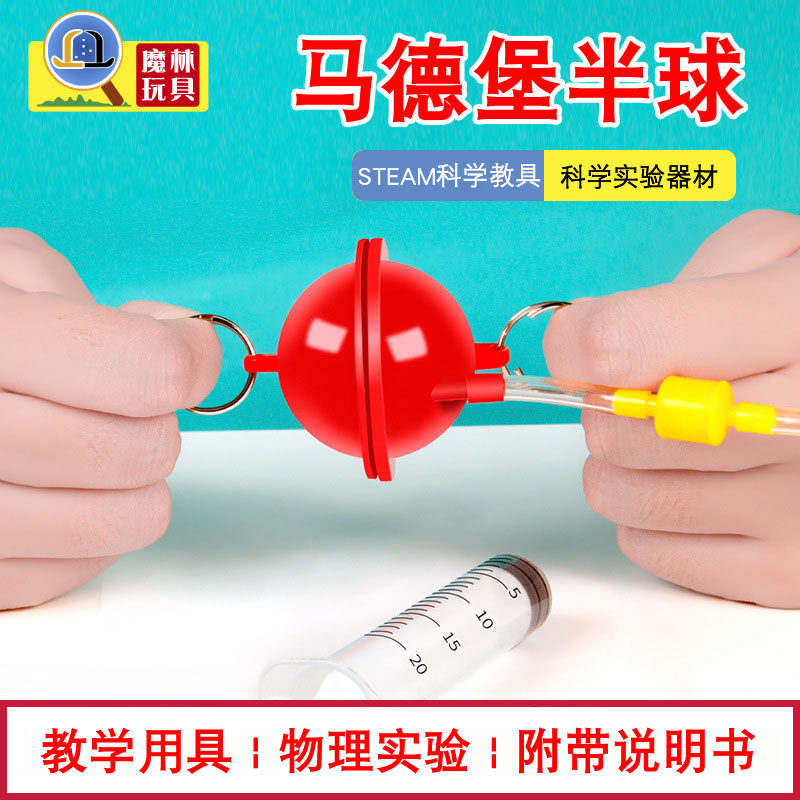 科技制作物理实验动手动脑