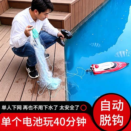 超大马力远距离遥控船拉网高速快艇钓鱼拖网拉网船自动脱钩放渔网
