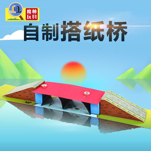 科技制作物理实验动手动脑