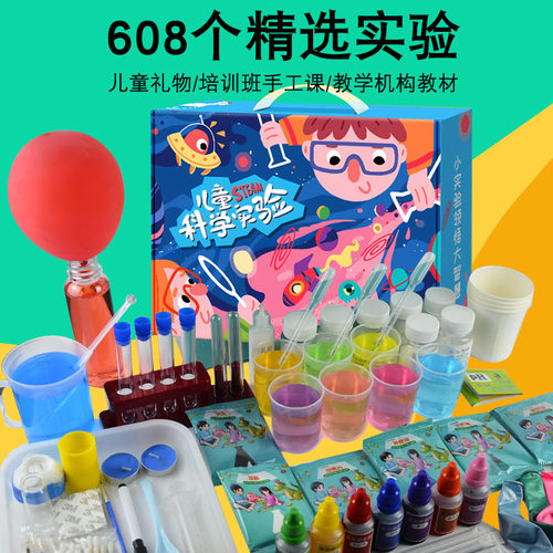 物理实验化学实验动手动脑