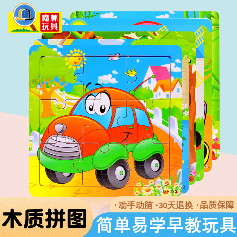 木质拼图合集 幼儿早教益智拼图儿童玩具儿童婴幼儿|ruв категории игрушка/коляска/головоломка/блоки/модель, бусы/головоломка/в паре/демонтаж/бить игрушки, головоломка/деревоплита - от Buy2taobao.com для оказания профессиональной услуги покупки агента Taobao