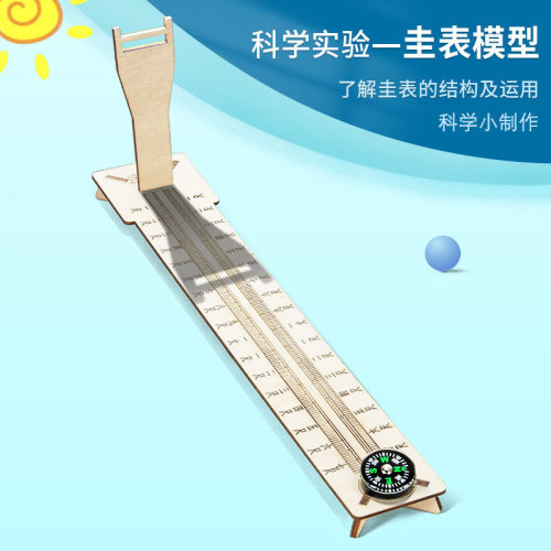 科学实验科技教具科技馆展天文24节气测量仪圭表模型拼装材料包