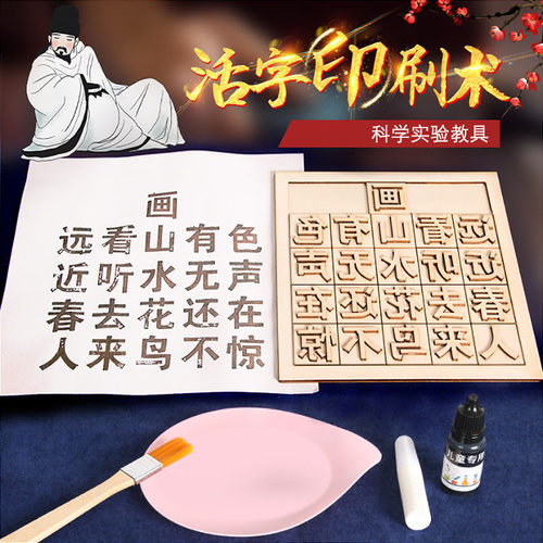 科技制作实验动手动脑