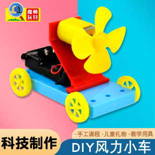 空气风力车简易小车模型动力车小学生科技教育科学实验兴趣小制作