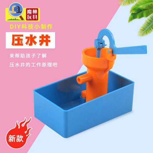 MAGICBASE科学实验动手动脑