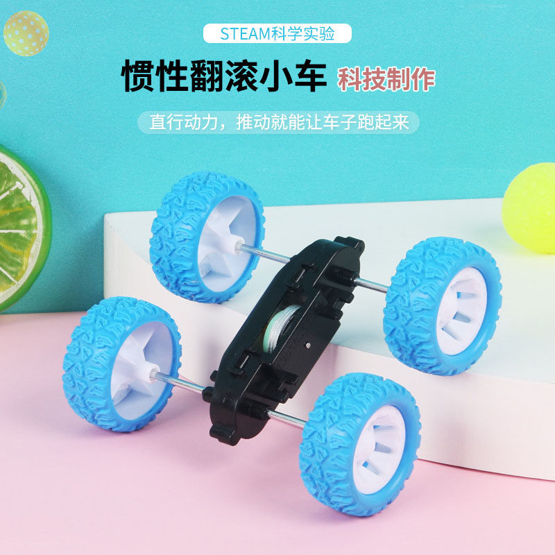 科技制作力学实验动手动脑
