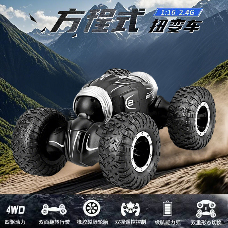 1:16特技方程式扭变车变形双面翻转大脚怪攀爬越野四驱遥控车