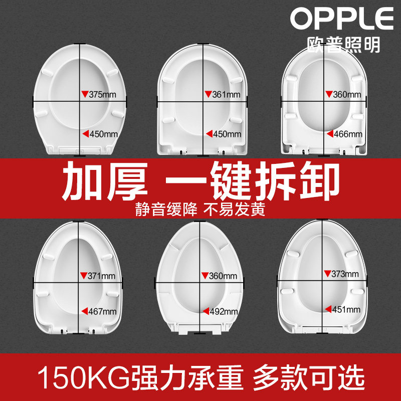 OPPLE马桶盖家用缓降坐便器配件老式通用马桶圈u型o v型加厚盖板Q|ruв категории награду материалов, туалетные принадлежности, туалет накладка, общий туалет накладка - от Buy2taobao.com для оказания профессиональной услуги покупки агента Taobao