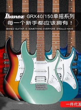 IBANEZ依班娜电吉他 GRX40 AZES40/GRG150/170DX/220PA入门初学者
