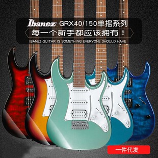 IBANEZ依班娜电吉他 GRX40 AZES40/GRG150/170DX/220PA入门初学者