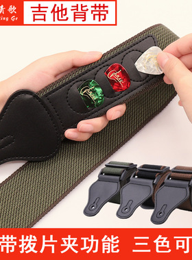 青歌B31 吉他背带绳 民谣古典贝斯电吉他带肩带背带挂绳防脱扣