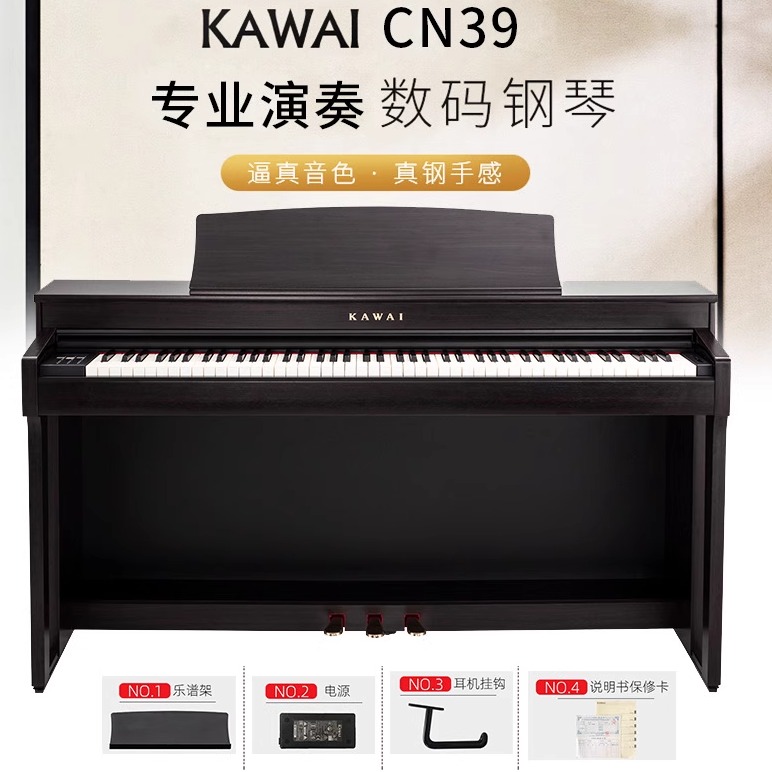KAWAI卡瓦依CN29 CN39数码电钢琴初学者88键重锤家用专业智能