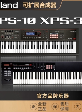 Roland罗兰合成器XPS10/30成人61键电子音乐编曲键盘工作站
