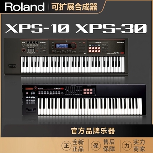 Roland罗兰合成器XPS10/30成人61键电子音乐编曲键盘工作站
