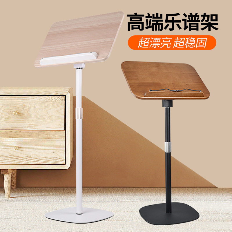 专业乐谱架琴谱架实木读书架家用 古筝吉他小提琴专用可升降谱台
