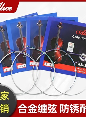 正品爱丽丝A803 大提琴弦大提琴套弦 大提琴琴弦 大提琴单弦
