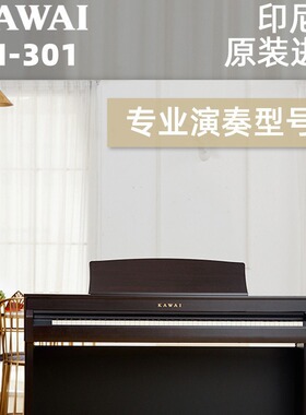 KAWAI 卡瓦伊电钢琴CN301 初学者88键重锤家用立体数码电钢琴立式