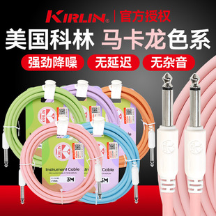 Kirlin 科林吉他连接线电吉他连接线电箱木吉他贝斯乐器降噪音频