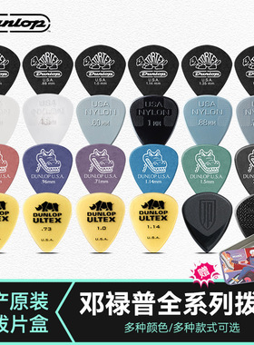 Dunlop 邓禄普乌龟jazz3民谣电吉他速弹JP贝斯pick电木吉他拨片