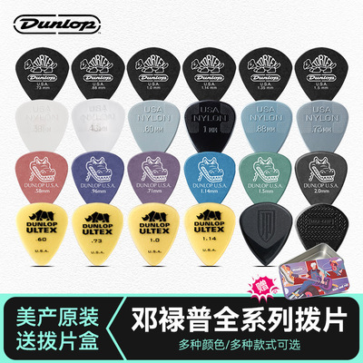 Dunlop 邓禄普乌龟jazz3民谣电吉他速弹JP贝斯pick电木吉他拨片