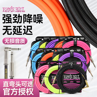 Ernie Ball 吉他连接线民谣电吉他音频线EB贝斯乐器电箱降噪线