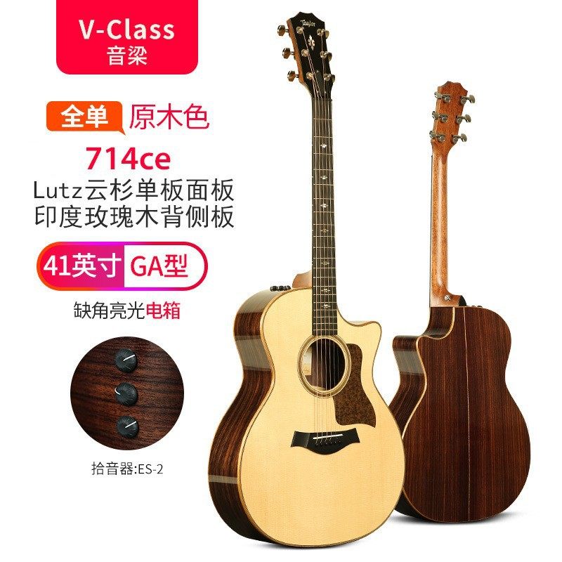 Taylor泰勒  714 724 814CE Builder&rsquo;s K24美产全单板泰勒吉他