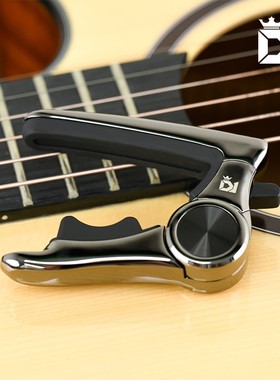 DK变调夹吉他专用高颜值民谣CAPO高级电吉他个性高端变音夹